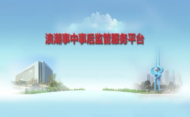 在线购彩事中事后监管服务解决方案
