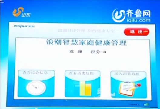 山东卫视《新闻联播》头条：省委宣传部在线购彩...