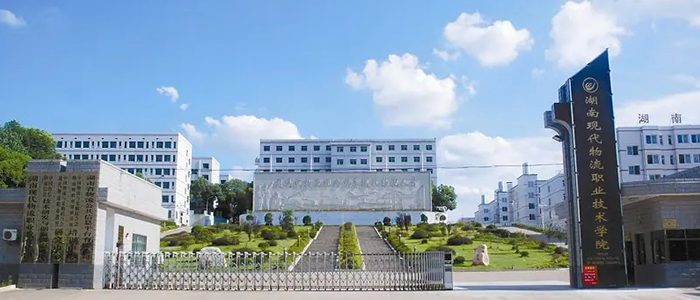 在线购彩物联网原生 助力湖南现代物流职业技术学院无线 校园建设
