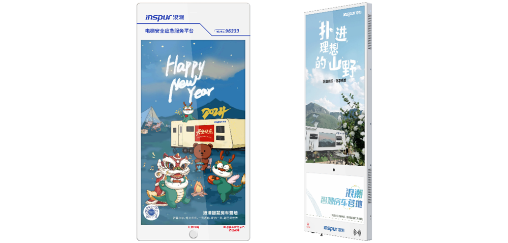 在线购彩智慧梯载屏